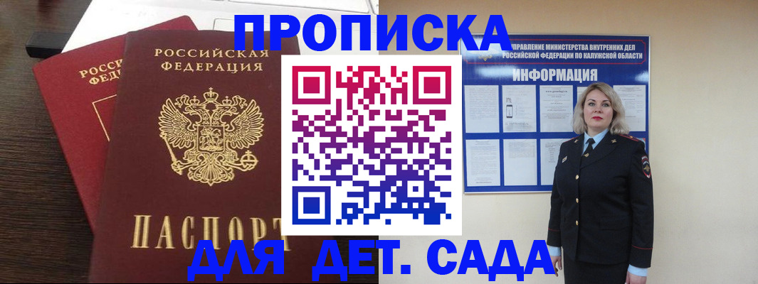 прописка для кредита в Серпухове