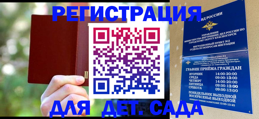 прописка 2025 в Серпухове