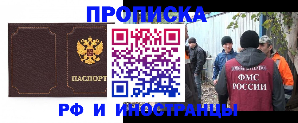 временная регистрация 2025 в Серпухове