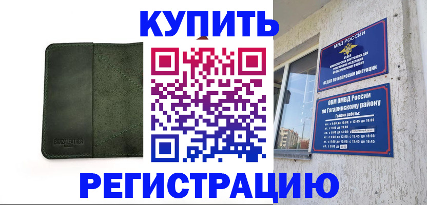 временная регистрация в квартире в Серпухове