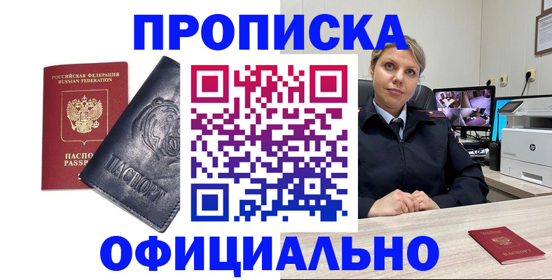 где прописаться в Серпухове