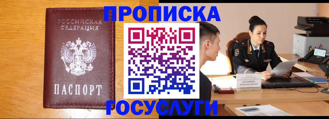 временная регистрация собственник в Серпухове