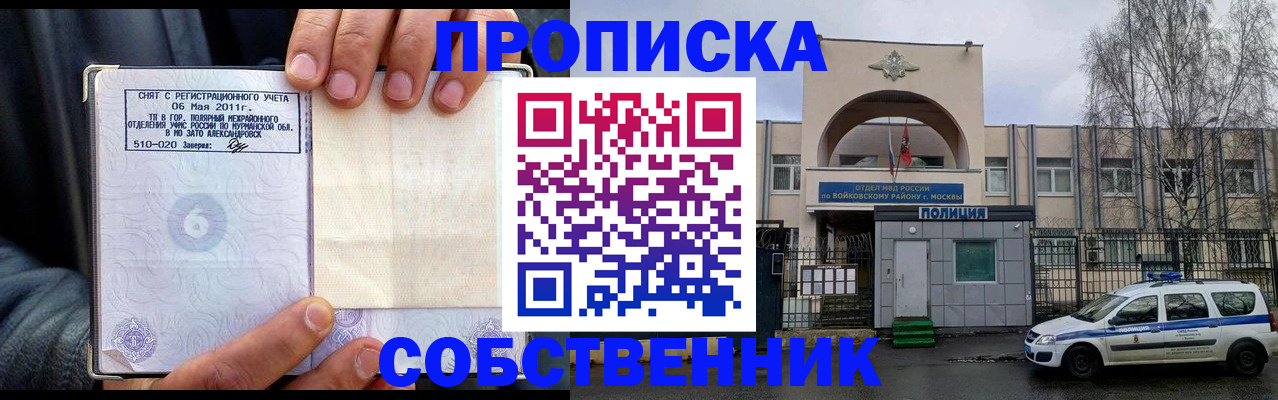 временная регистрация недорого в Серпухове