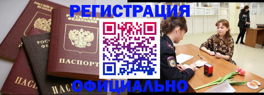 временная регистрация в Серпухове